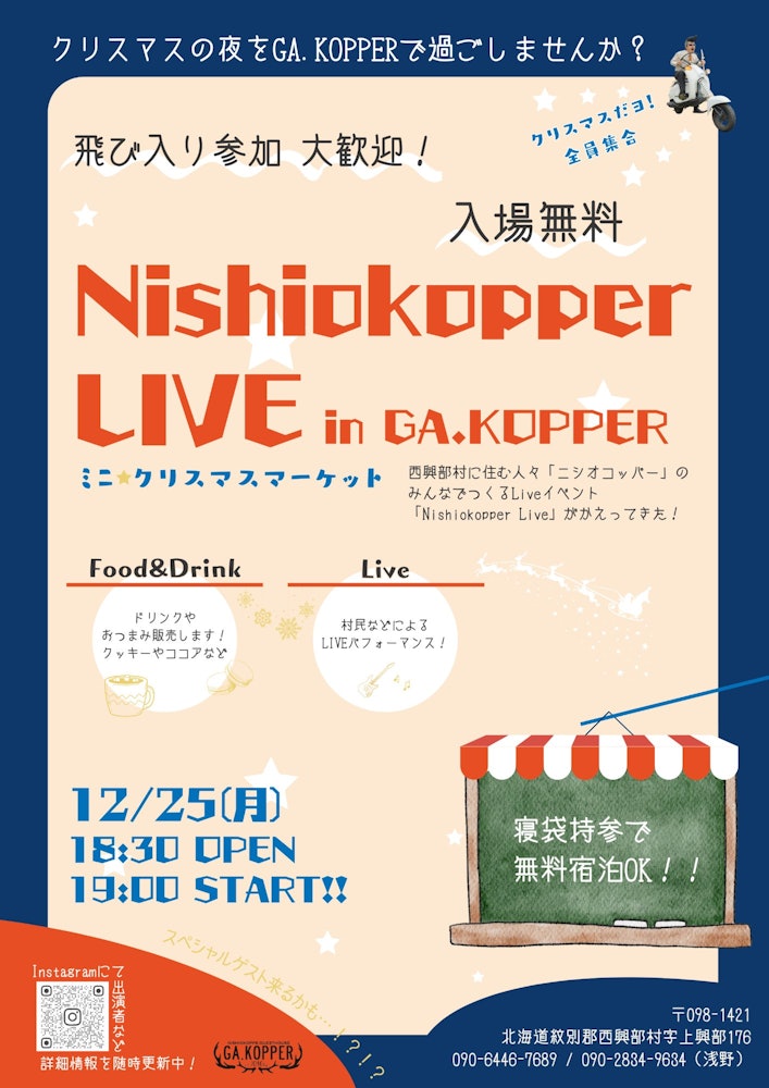 [Image1][Nishio Copper, gather! 】The people who live in Nishikobe are called 