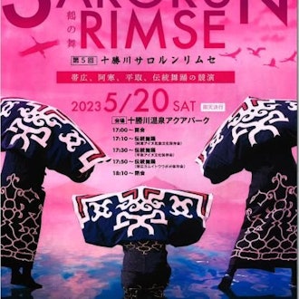 [Image1]【Ainu Traditional Dance】Tokachigawa SarolunrimseThe 5th Tokachigawa Sarolunrimse will be held.In the
