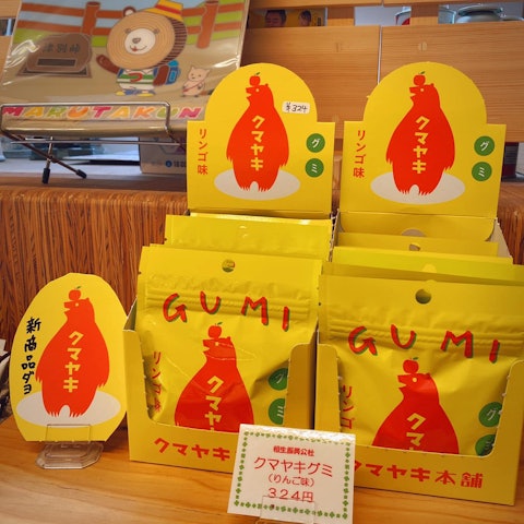 [Image1]A new specialty product of Tsubetsu has appeared!・KumayakigumiAn apple-flavored gummy in the shape o