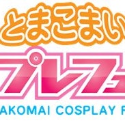 [Image2]Act 11 and Makomai Cosplay Festa will be held! !!Date: November 4 (Sat) & 5 (Sun 2023 (Reiwa 5)In th