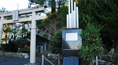 [Image2]Tajiya Shrine - Tower of ForgetfulnessDuring the Greater East Asia War, a preparatory training (Navy