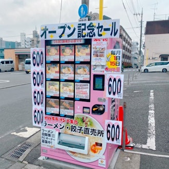 [Image1][English/Japanese]Hachioji City has many interesting vending machines. The photo shows a ramen noodl