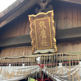 [Image2]If you go through the Senbon torii gate of Fushimi Inari Taisha Shrine, you will find the Okusha Fus