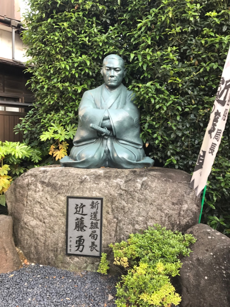 [相片1]近藤勇雕像豎立在與新泉宮局長近藤勇有關的地方的雕像。在神奇寶貝GO中，它是一個健身房。