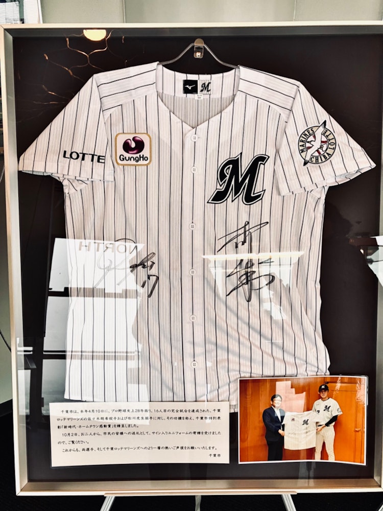 [이미지1]사무라이 재팬에서 활약하고 있던 「사사키 아키」라고 하면... 치바 롯데 마린즈!!치바 포트 타워에는 사사키의 사인이 들어간 유니폼이 전시되어 있습니다! !️당신은 야구를 사랑합니