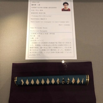 [画像1]日本の伝統工芸である日本刀の世界に触れてみませんか？ 古から伝わる名品や今を生きる職人の魂を込めた逸品を是非ご覧になってください。柄巻師 弥仙