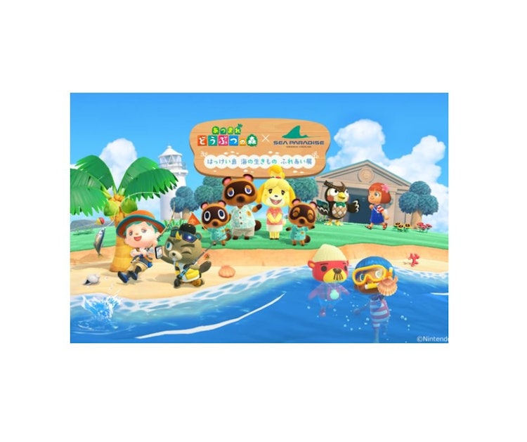 [Image1]【Yokohama Hakkeijima Sea Paradise】Atsumare Animal Crossing × Yokohama Hakkeijima Sea Paradise Hakkei