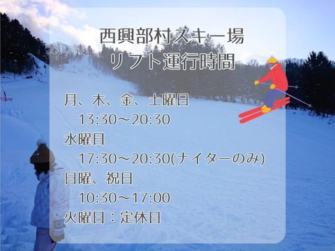 [相片1]【滑雪場開放】錦部村的滑雪勝地它於1月13日開業！看來😆村裡的孩子們馬上就開始滑冰了在夜間滑雪工作日下班時出現失誤怎麼樣？