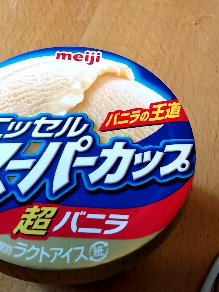 [Image1]In summer, it's limited to cold ice cream.